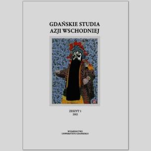 Opakowanie Gdańskie studia Azji Wschodniej 1/2012