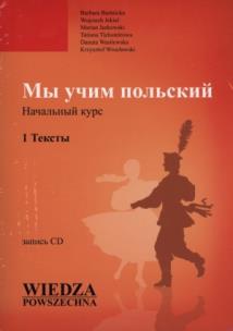Okładka książki Uczymy się polskiego / My uczim polskij. Tom 1 i 2 + CD