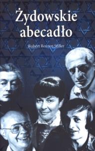 Okładka książki Żydowskie abecadło - Robert Reuven Stiller