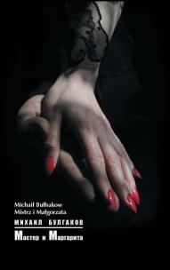 Okładka książki Mistrz i Małgorzata