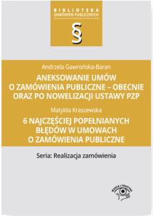 Okładka książki Aneksowanie umów o zamówienia publiczne