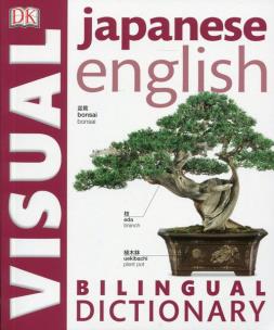 Opakowanie Japanese English Bilingual Visual Dictionary