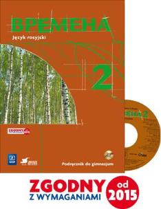 Okładka książki Wriemiena j.rosyjski podr.gim. kl.2 k.pocz.