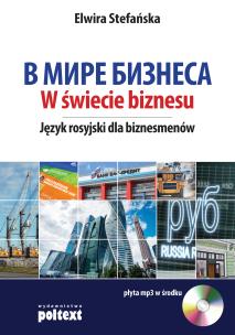 Okładka książki В МИРЕ БИЗНЕСА. W świecie biznesu. Język rosyjski dla biznesmenów