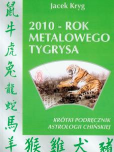 Okładka książki 2010 rok metalowego tygrysa