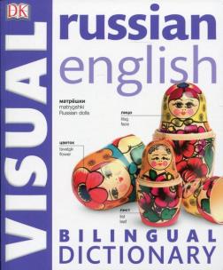 Opakowanie Russian English Bilingual Visual Dictionary