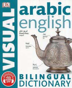 Opakowanie Arabic English Bilingual Visual Dictionary