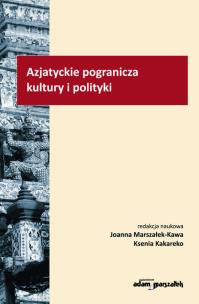 Okładka książki Azjatyckie pogranicza kultury i polityki