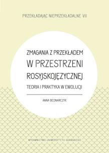 Okładka książki Zmagania z przekładem w przestrzeni rosyjskojęzycznej