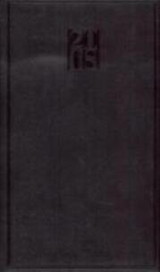 Opakowanie Terminarz 2018 Print tygodniowy - czarny