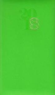 Opakowanie Terminarz 2018 Standard tygodniowy - zielony