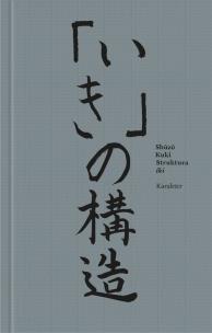 Okładka książki Struktura iki