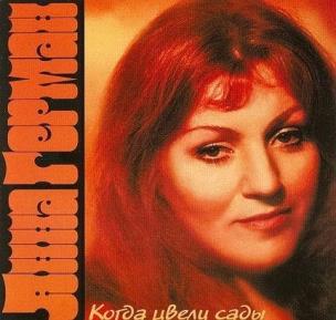 Okładka książki Kiedy kwitły sady CD