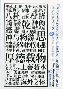 Opakowanie Kluczowe pojęcia w chińskiej myśli i kulturze Tom 2