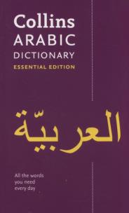 Opakowanie Collins Arabic Dictionary Essential Edition