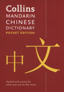 Opakowanie Collins Mandarin Chinese Dictionary Pocket edition