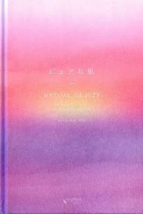 Okładka książki Rytuał gejszy Japoński sekret promiennej cery