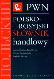 Okładka książki Polsko-rosyjski słownik handlowy