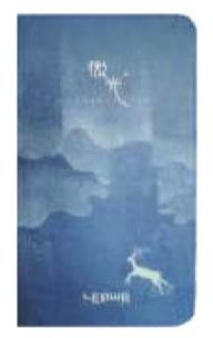 Opakowanie Notes A6/96k Jeleń w Jaskini Niebieski