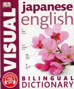 Opakowanie Japanese-English Bilingual Visual Dictionary