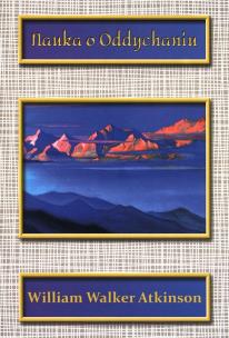 Okładka książki Nauka o oddychaniu