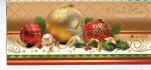 Opakowanie Karnet Boże Narodzenie DL-BN druk 160203