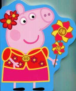 Opakowanie Peppa Pig: Chinese New Year