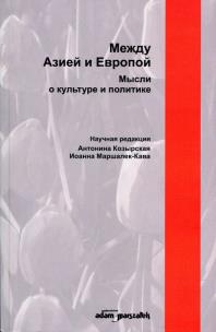 Opakowanie Między Azją i Europą