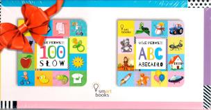 Okładka książki PAKIET MOJE PIERWSZE 100 SŁÓW / MOJE PIERWSZE ABC ABECADŁO