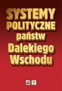 Okładka książki Systemy polityczne państw Dalekiego Wschodu
