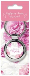 Opakowanie Brelok Flora Najlepsza Mama