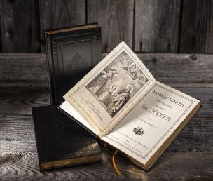 Okładka książki Miesiąc marzec z przykładami poświęcony czci św. Józefa