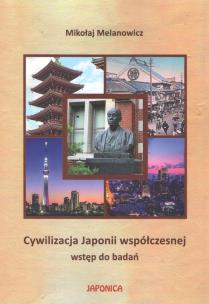 Okładka książki Cywilizacja Japonii współczesnej Wstęp do badań