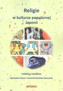 Okładka książki Religie w kulturze popularnej Japonii