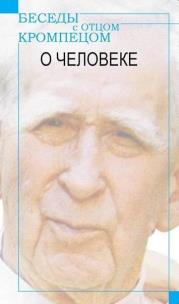 Okładka książki Besedy z Otcom Krompecom. O Czeloweke