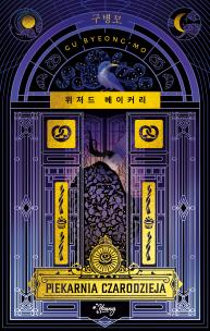 Okładka książki Piekarnia czarodzieja