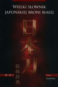 Okładka książki Wielki sł. japońskiej broni białej. T.1 Głownia