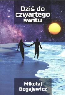 Okładka książki Dziś do czwartego świtu
