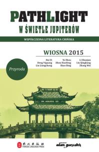 Okładka książki Pathlight. W świetle jupiterów. Wiosna 2015