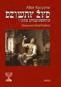 Okładka książki Dziwny Żyd i inne opowiadania TW