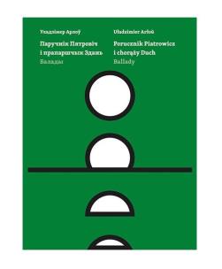 Okładka książki Porucznik Piatrowicz i chorąży Duch