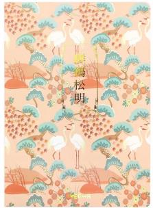 Opakowanie Szkicownik B5/100K Żurawie różowy