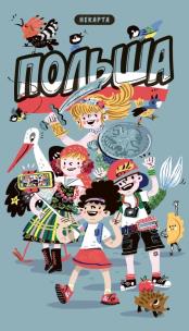 Okładka książki Niemapa. Polska wersja rosyjska