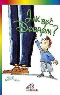 Okładka książki Jak być dobrym