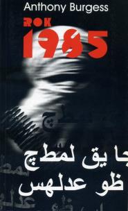 1985. Autor: Anthony Burgess. Multiszop.pl Okładka książki 1985