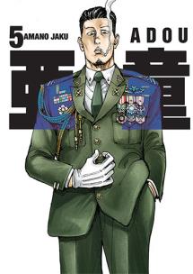 Adou. Tom 5. Autor: Jaku Amano. Multiszop.pl Okładka książki Adou. Tom 5
