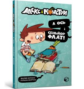 Alex and the monsters. And here is Senor Flat! (wersja ukraińska). Autor: JAUME COPONS. Multiszop.pl Okładka książki Alex and the monsters. And here is Senor Flat! (wersja ukraińska)