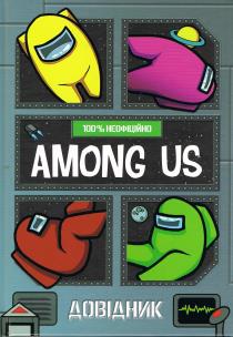 Okładka książki Among Us. Podręcznik (wersja ukraińska)