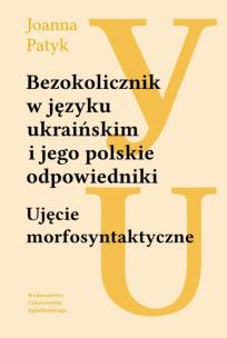 Bezokolicznik w języku ukraińskim i jego polskie odpowiedniki. Autor: Patyk Joanna. Multiszop.pl Okładka książki Bezokolicznik w języku ukraińskim i jego polskie odpowiedniki