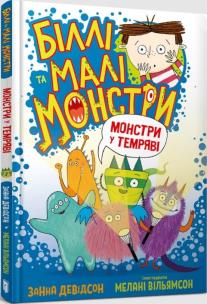 Billy i małe potwory. Potwory w ciemności w.ukr,. Autor: Davidson Zanna. Multiszop.pl Okładka książki Billy i małe potwory. Potwory w ciemności w.ukr,